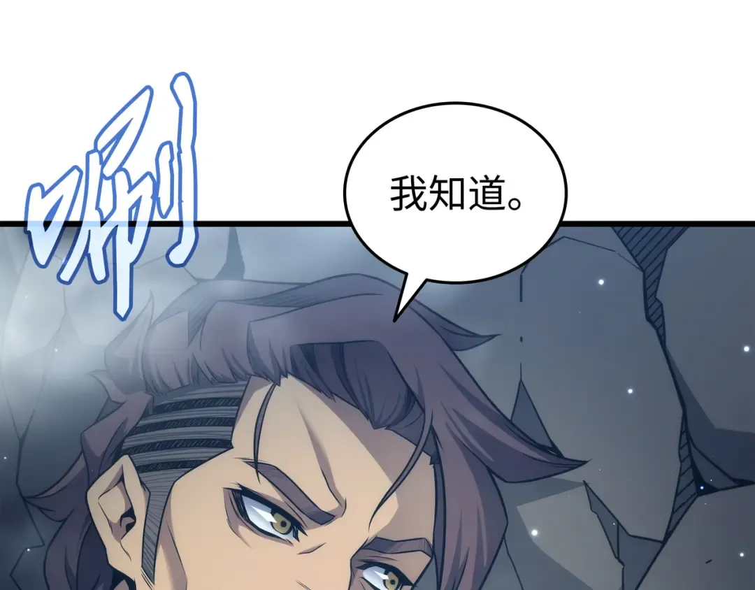 第164话 不得不战 第174页