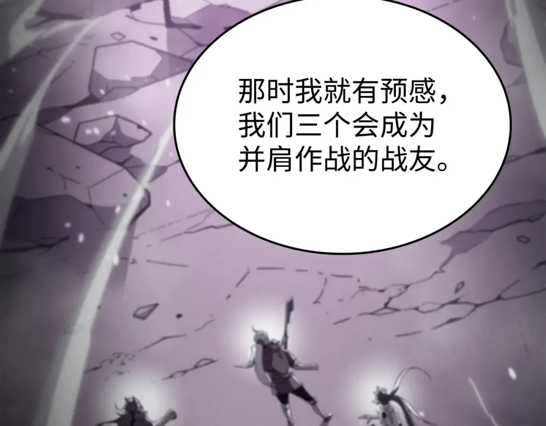 第164话 不得不战 第181页
