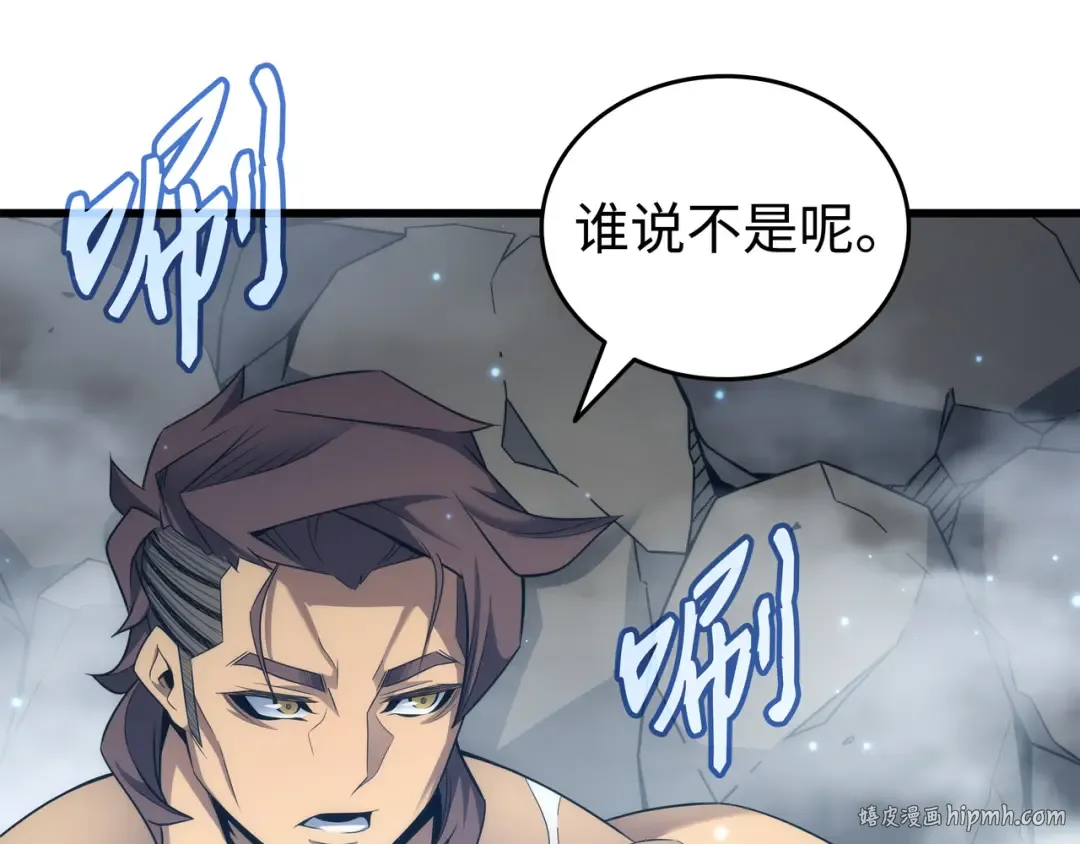 第164话 不得不战 第184页