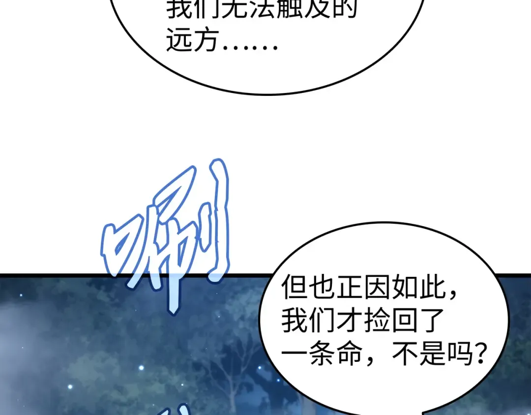 第164话 不得不战 第186页