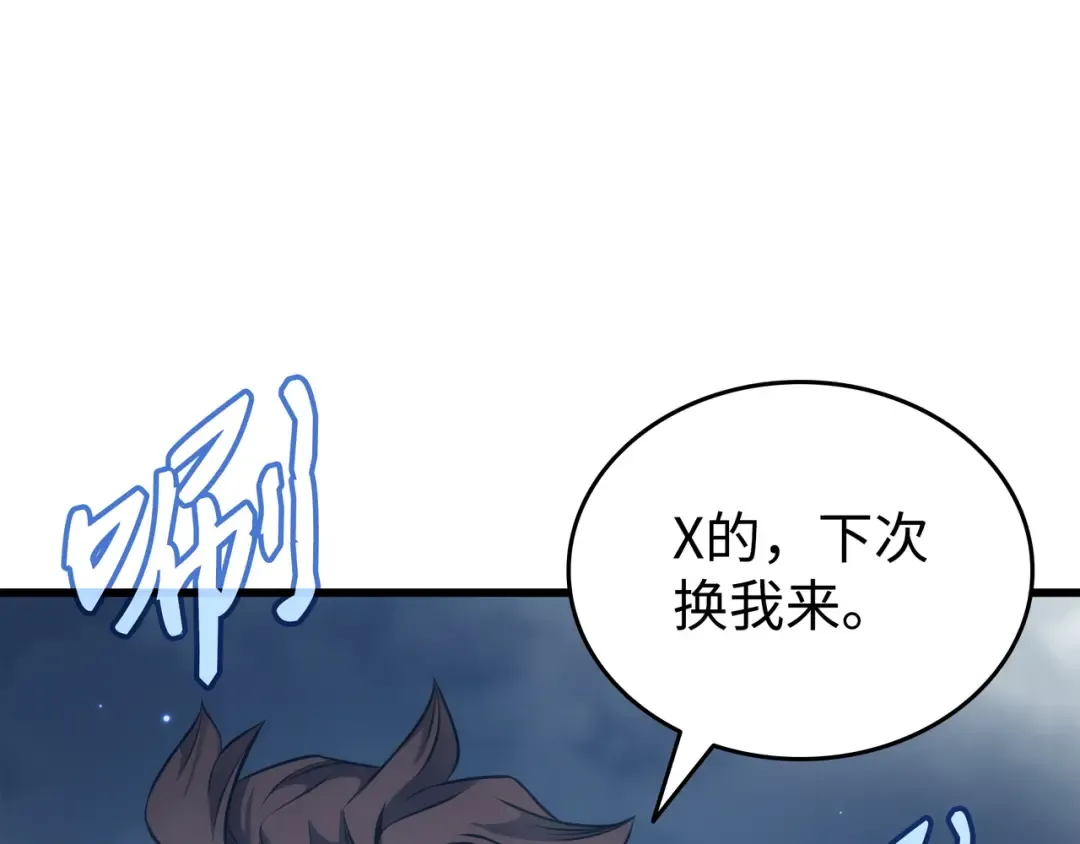 第164话 不得不战 第188页