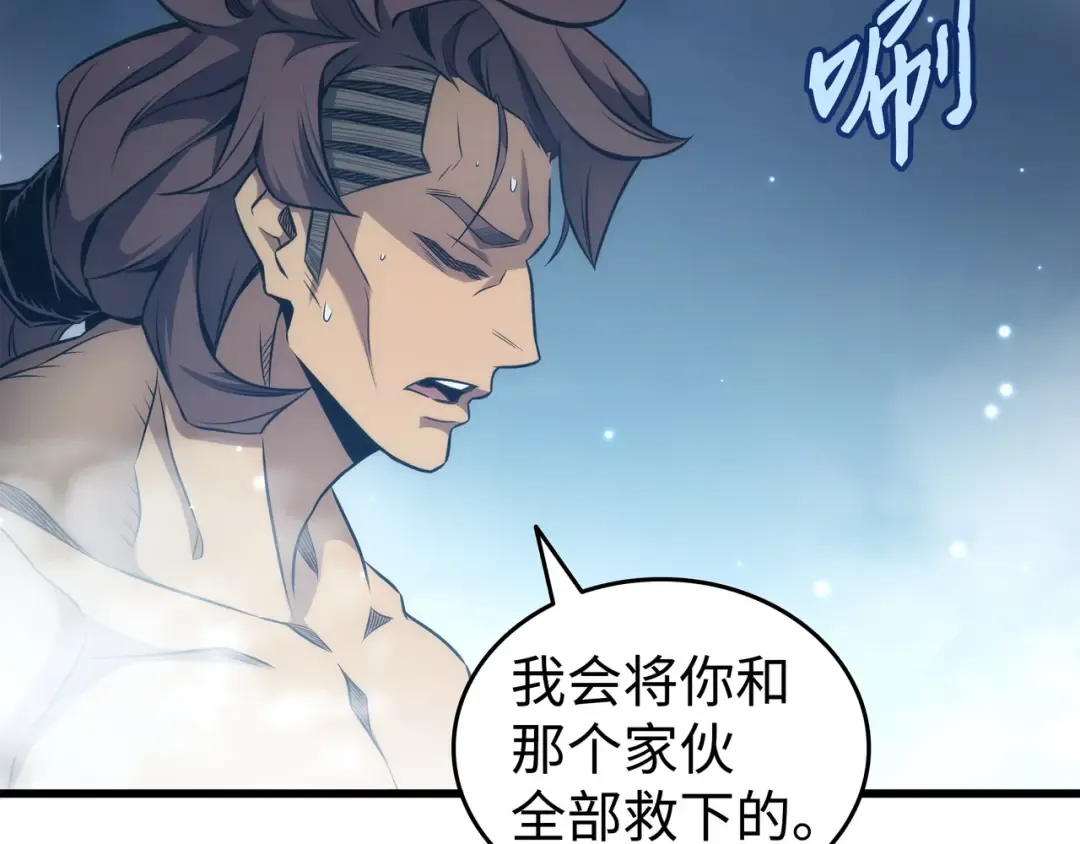 第164话 不得不战 第189页