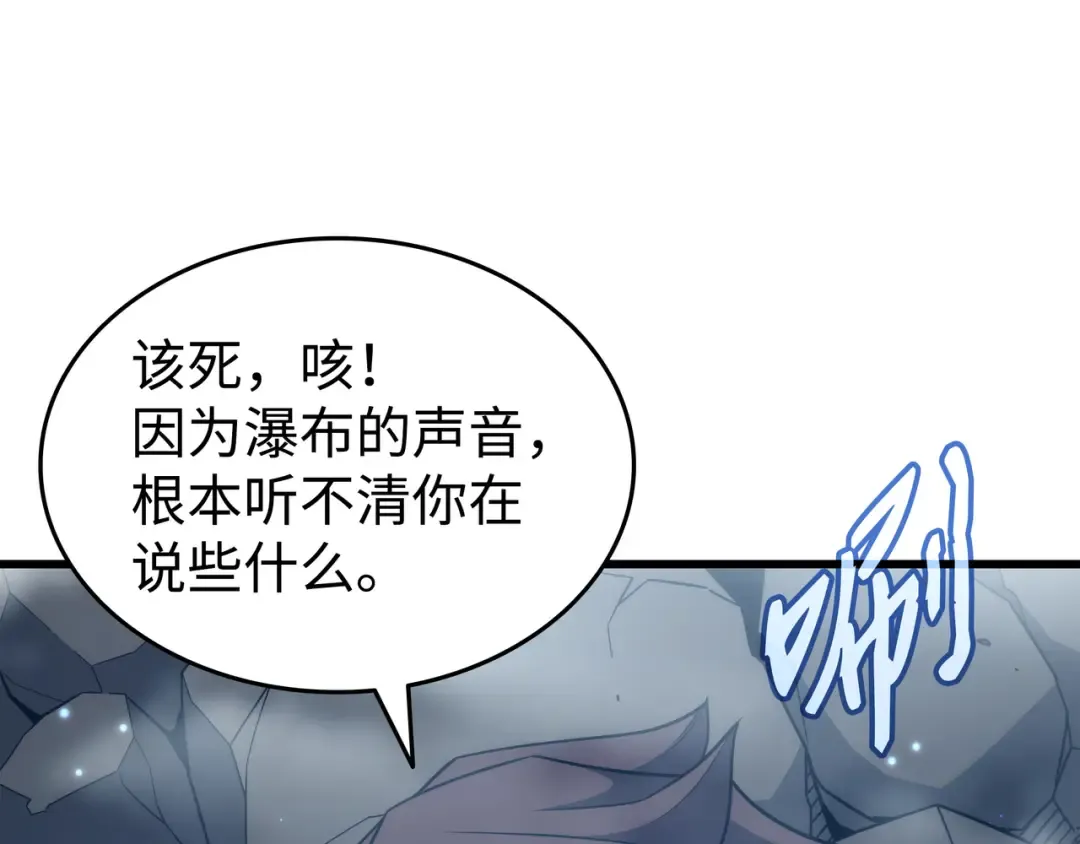 第164话 不得不战 第196页