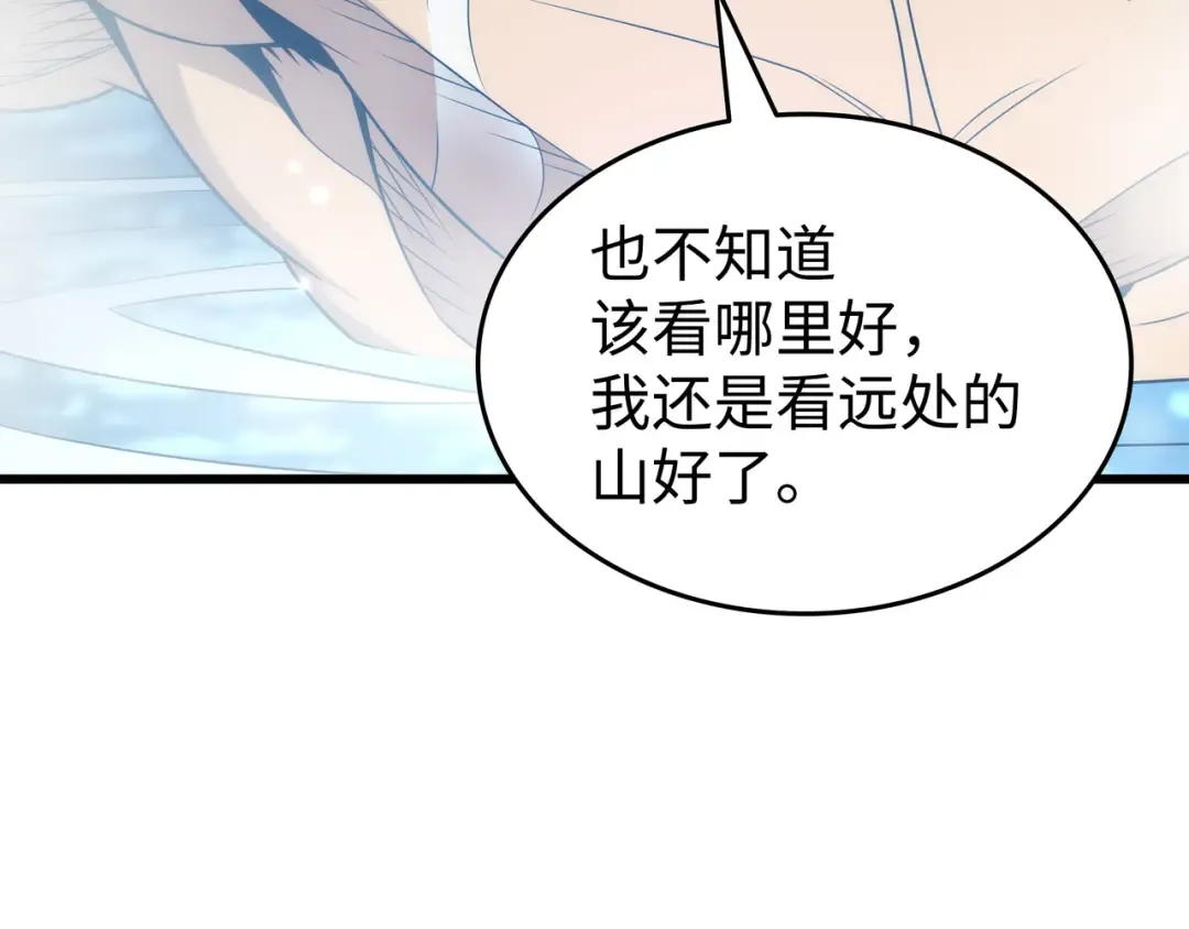 第164话 不得不战 第198页