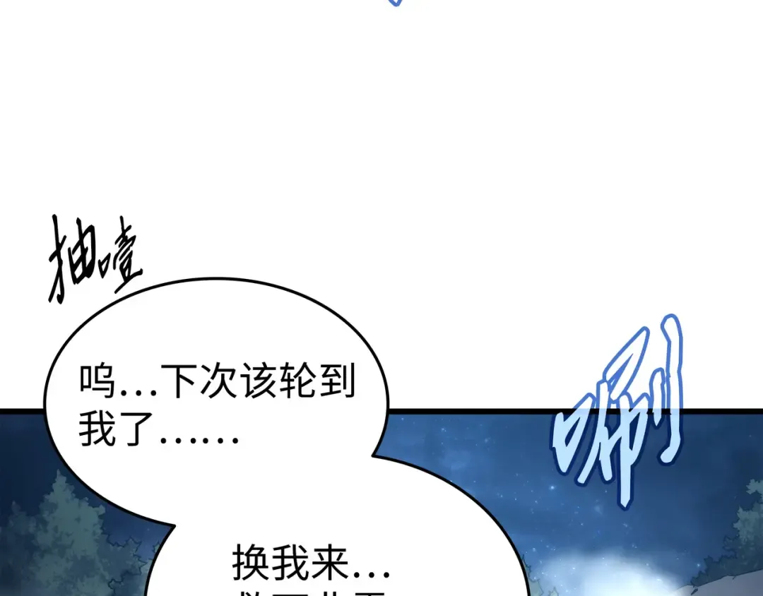 第164话 不得不战 第206页