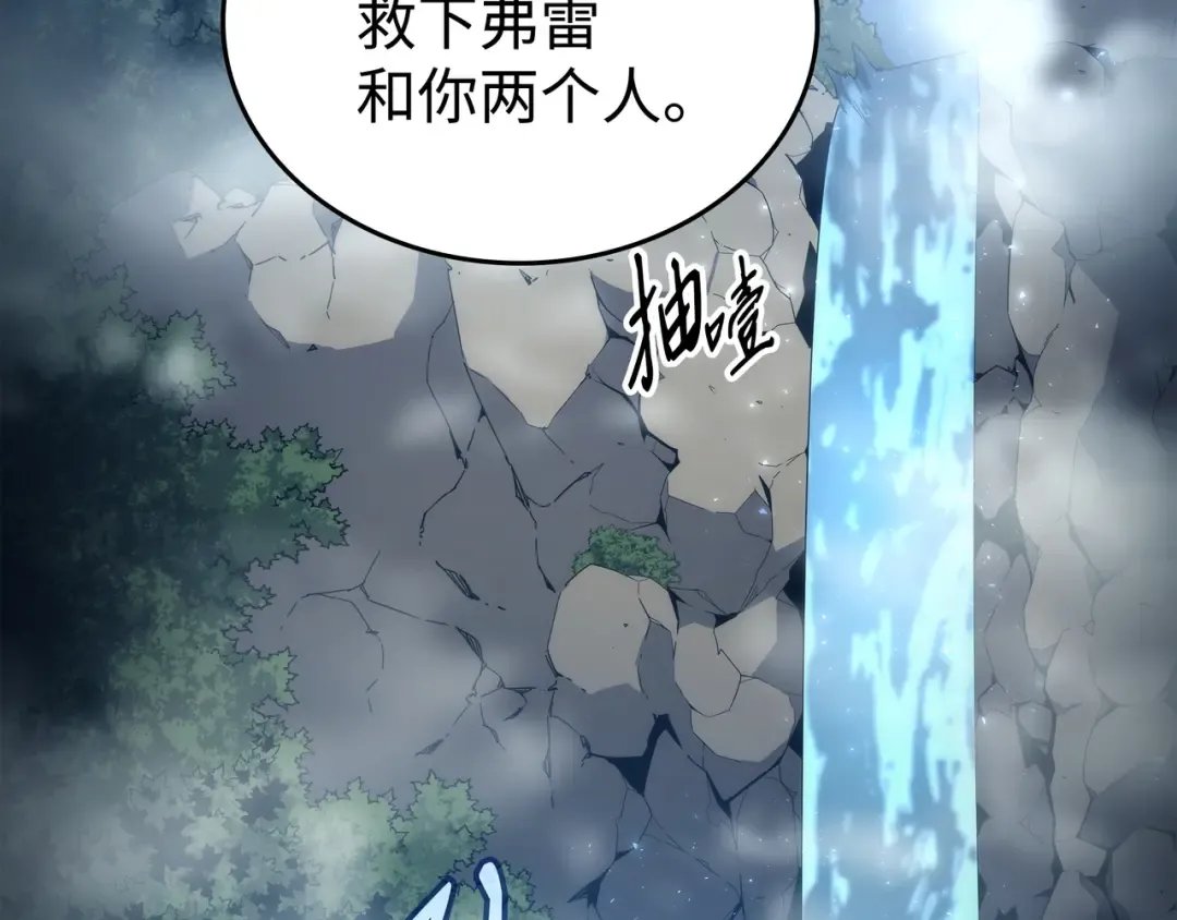 第164话 不得不战 第207页