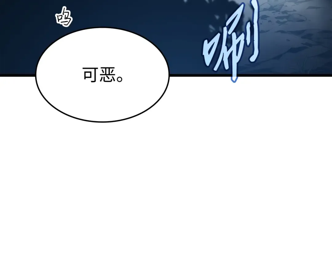 第164话 不得不战 第209页