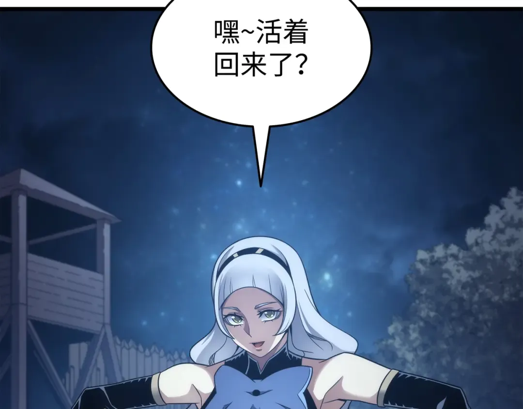 第165话 路西法的阴谋 第5页