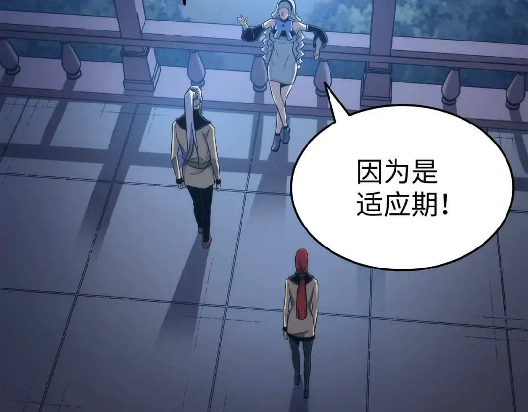 第165话 路西法的阴谋 第10页