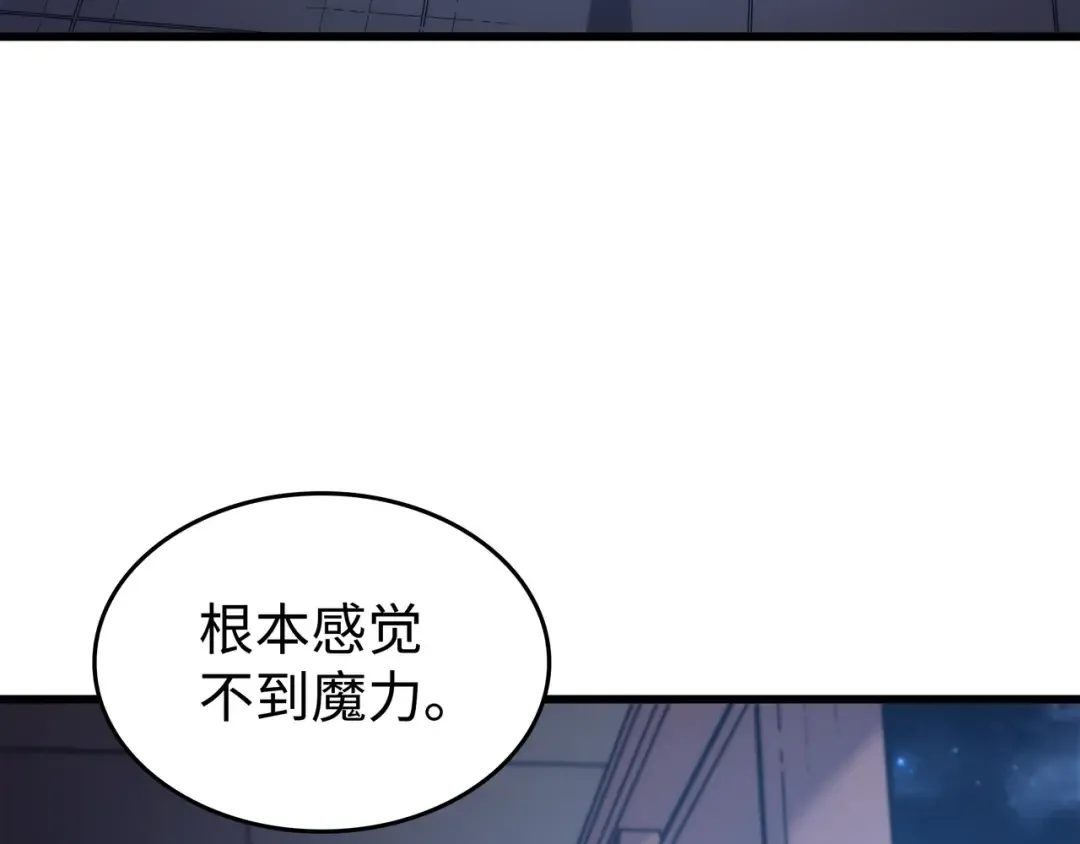 第165话 路西法的阴谋 第11页