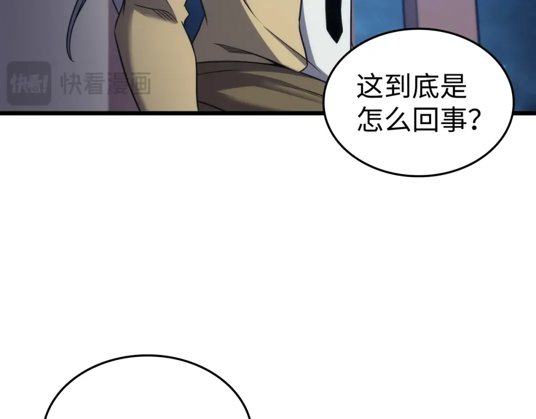 第165话 路西法的阴谋 第13页