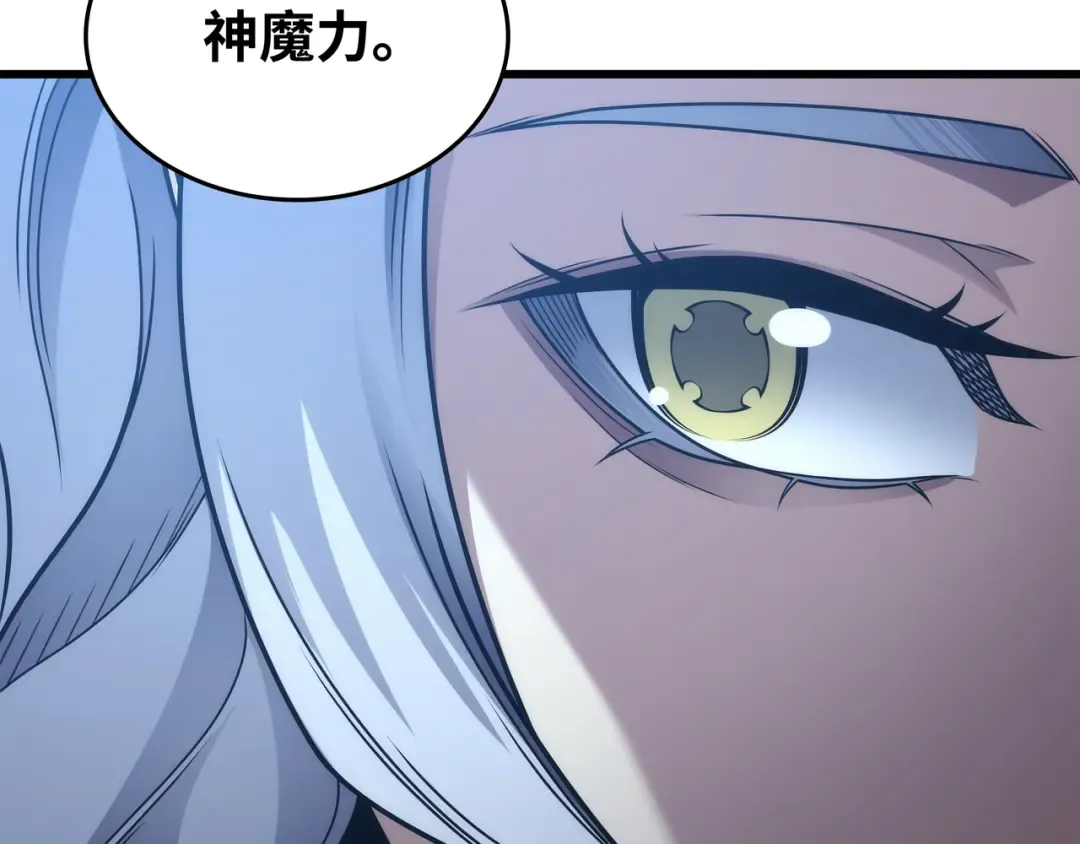 第165话 路西法的阴谋 第14页