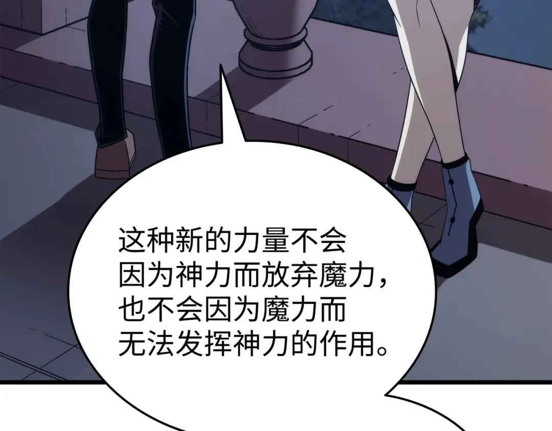 第165话 路西法的阴谋 第18页