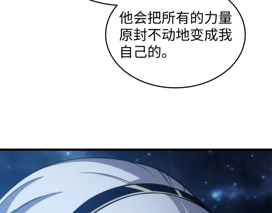 第165话 路西法的阴谋 第19页