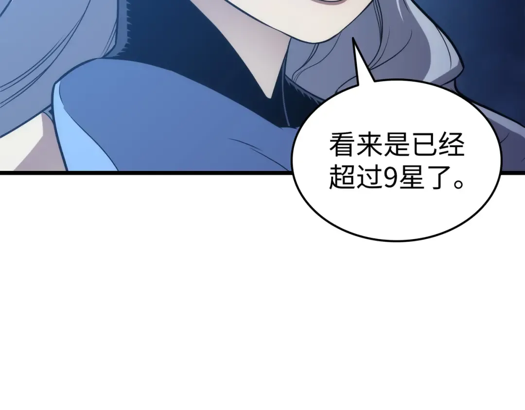 第165话 路西法的阴谋 第21页