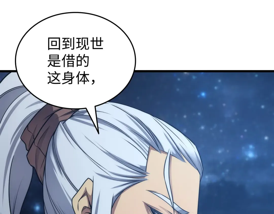 第165话 路西法的阴谋 第22页