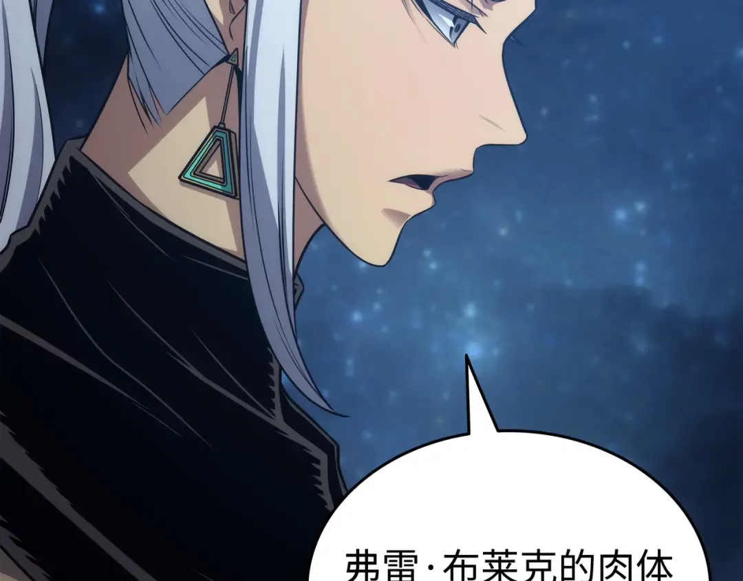 第165话 路西法的阴谋 第23页
