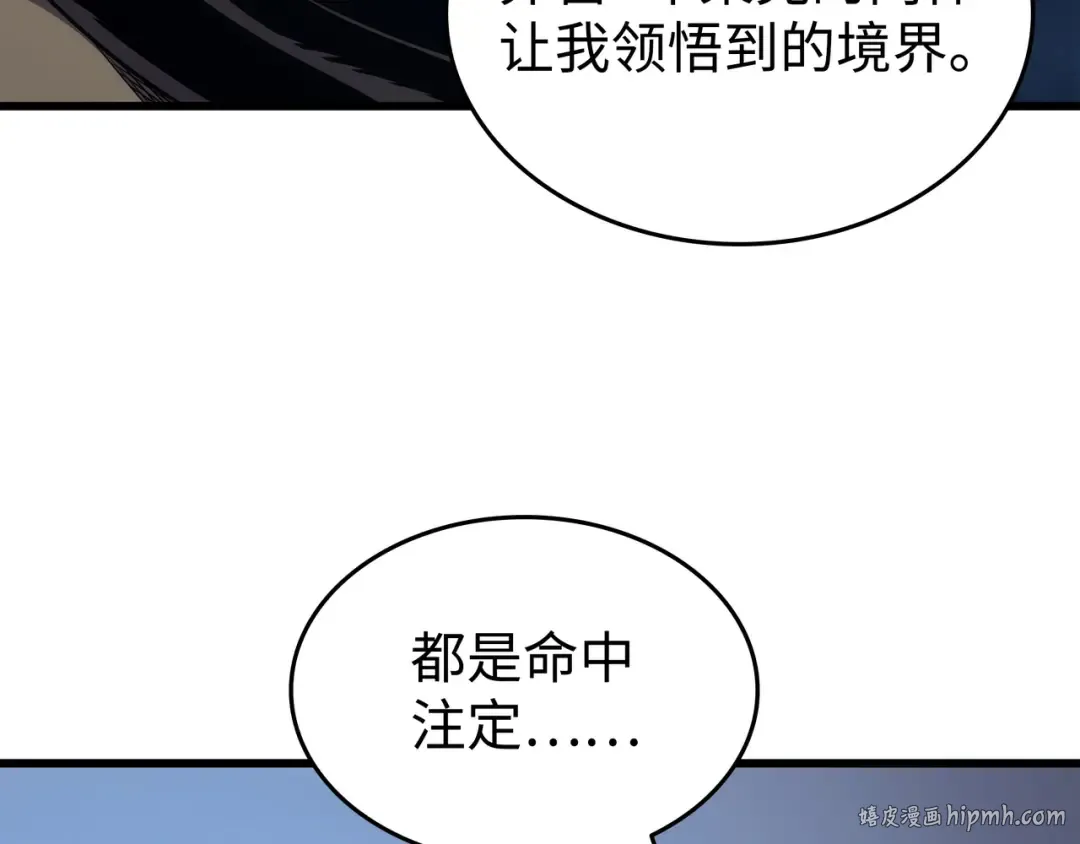 第165话 路西法的阴谋 第24页
