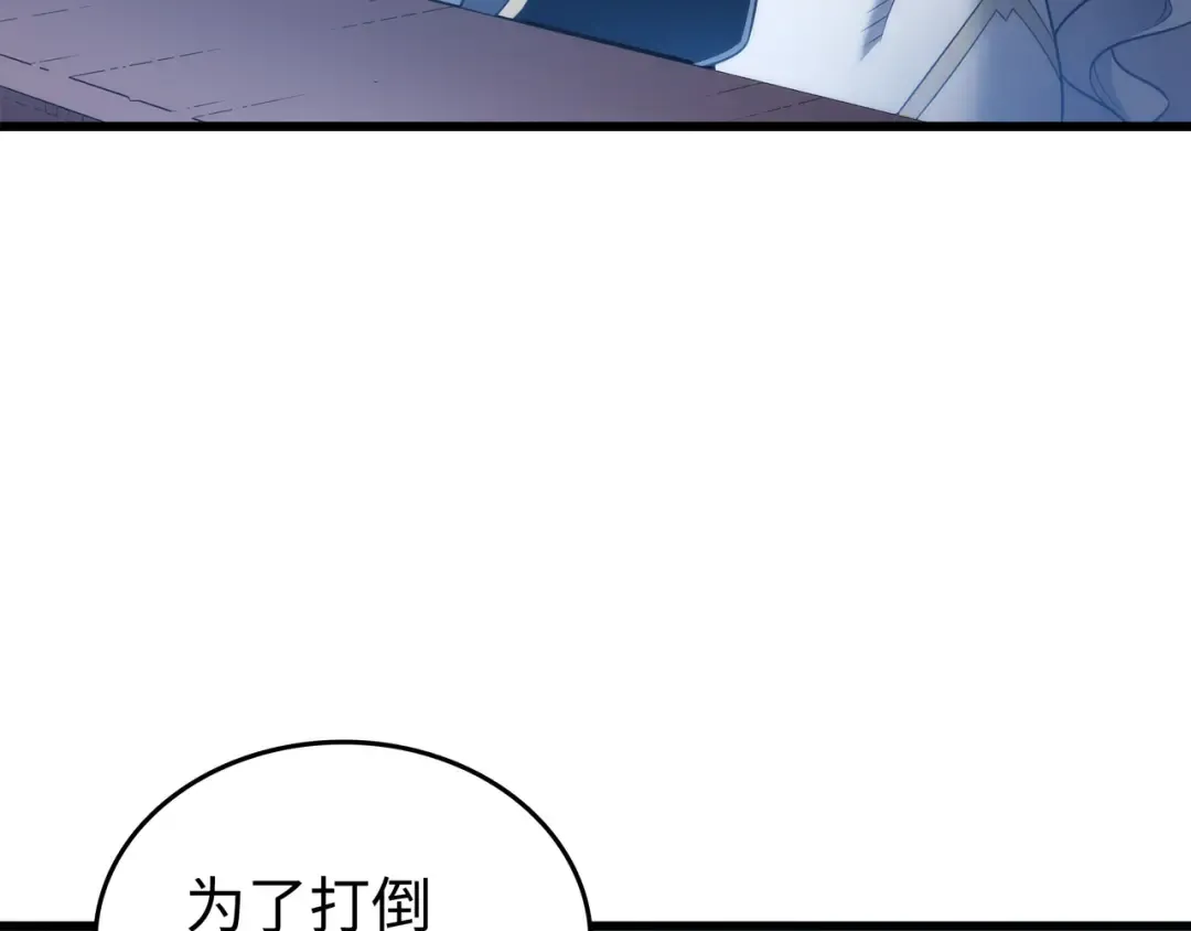 第165话 路西法的阴谋 第26页