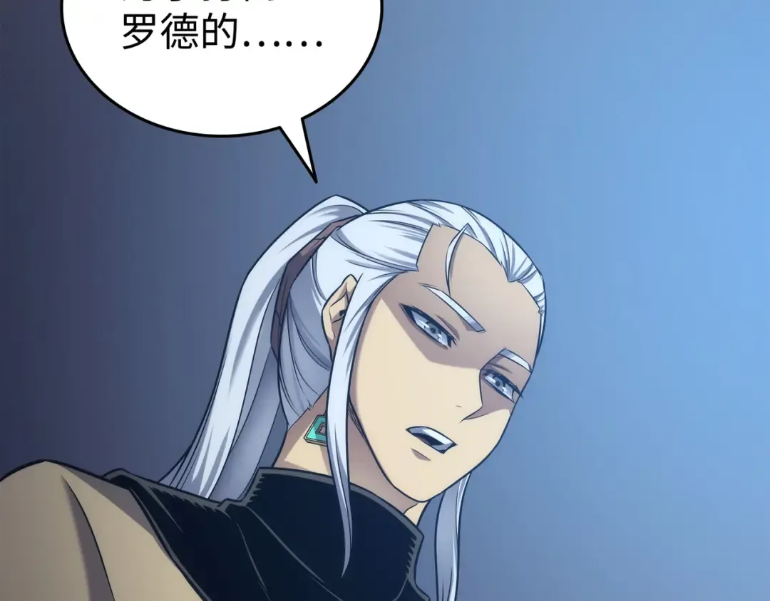 第165话 路西法的阴谋 第27页