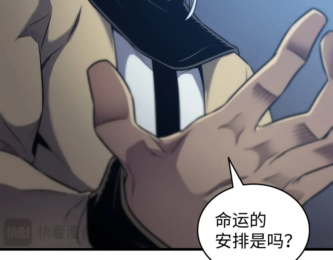 第165话 路西法的阴谋 第28页