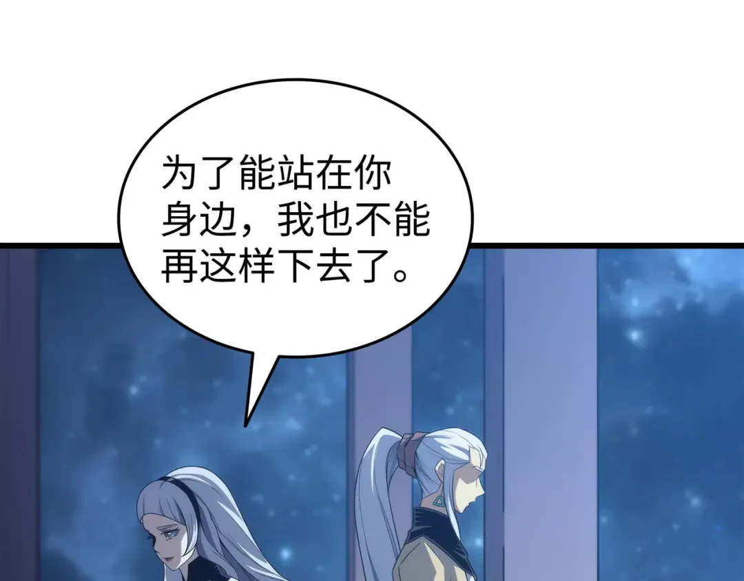 第165话 路西法的阴谋 第30页