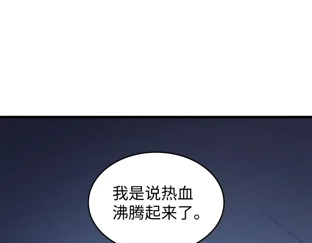 第165话 路西法的阴谋 第35页