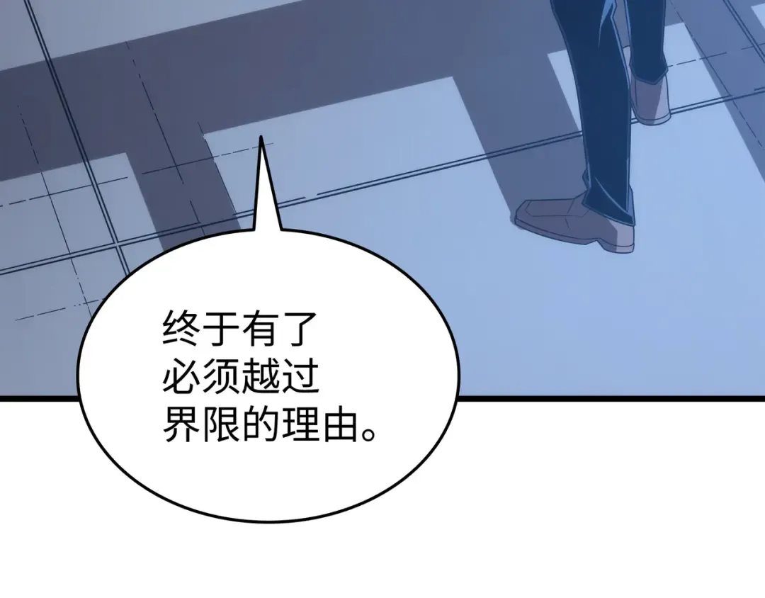 第165话 路西法的阴谋 第38页