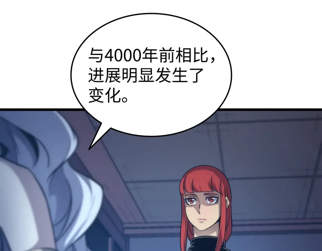 第165话 路西法的阴谋 第39页