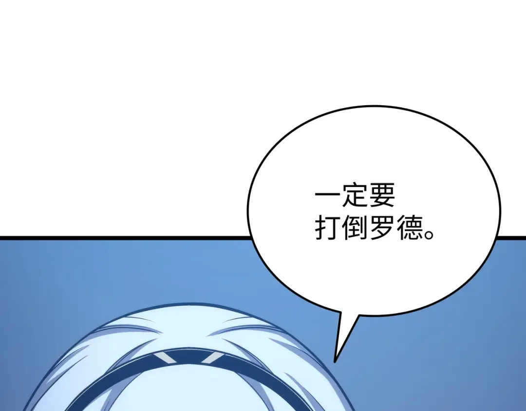 第165话 路西法的阴谋 第41页