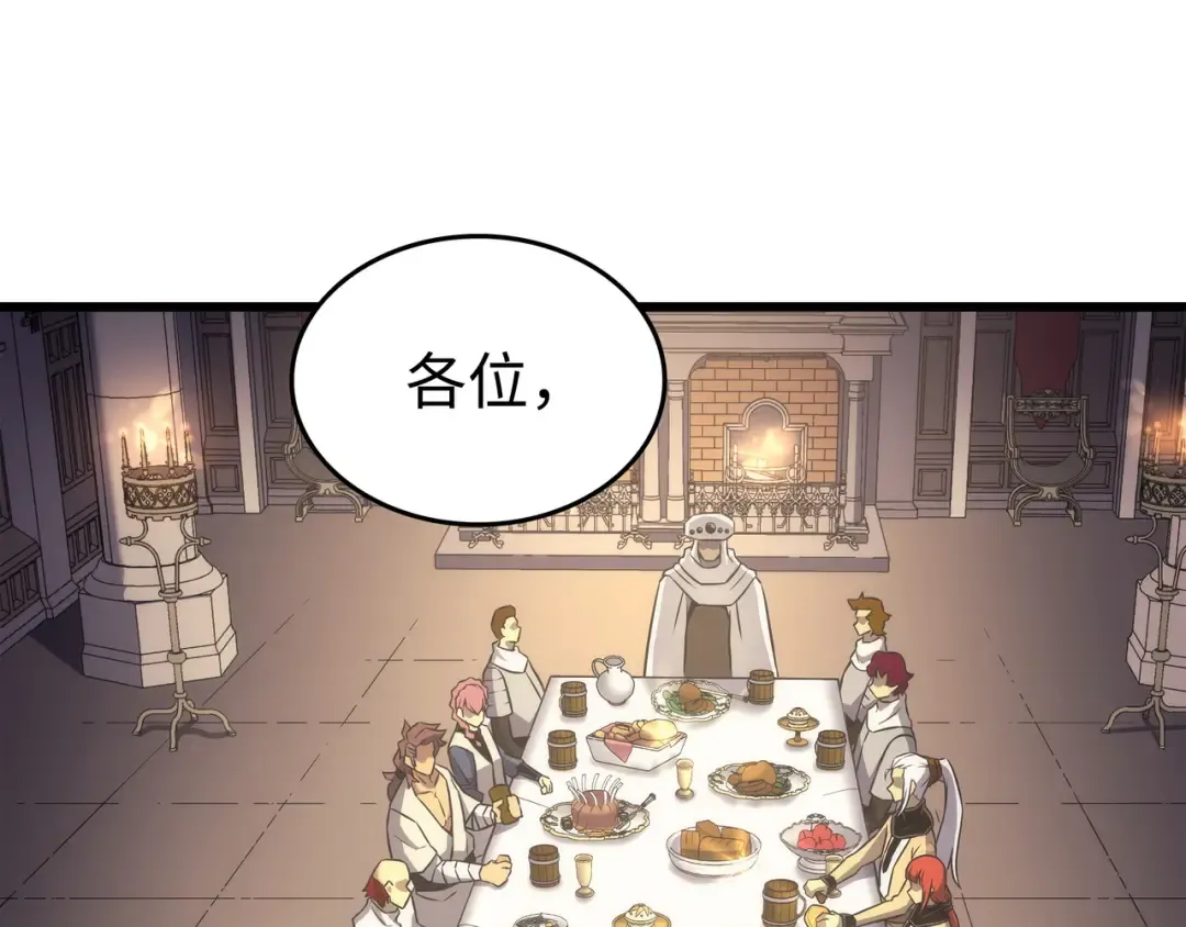 第165话 路西法的阴谋 第53页