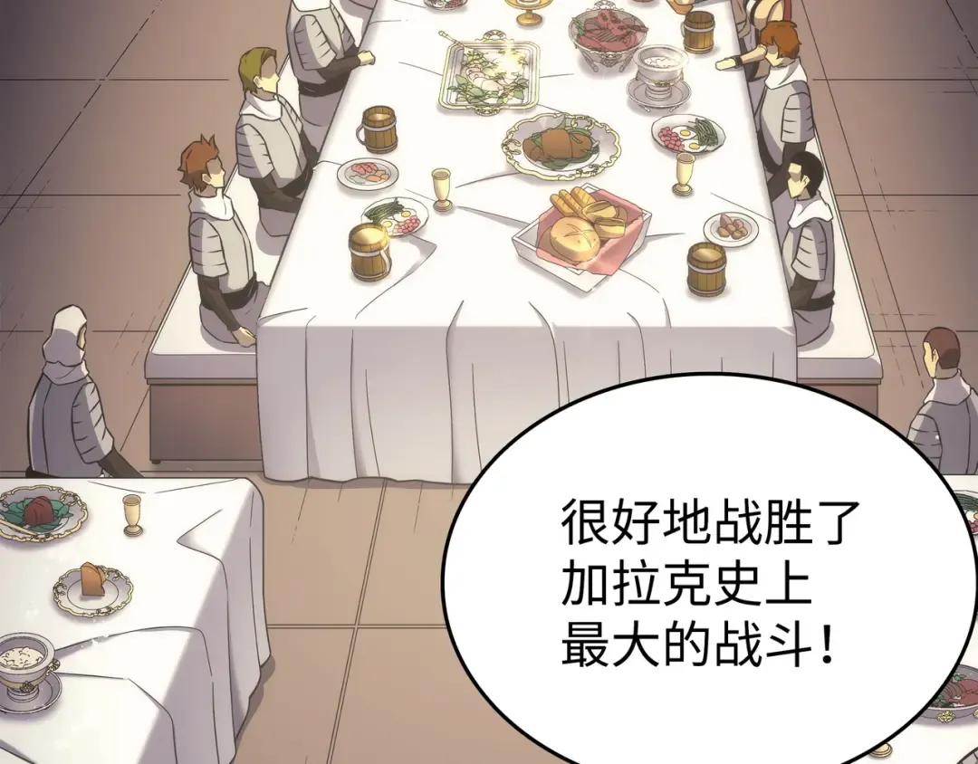 第165话 路西法的阴谋 第54页