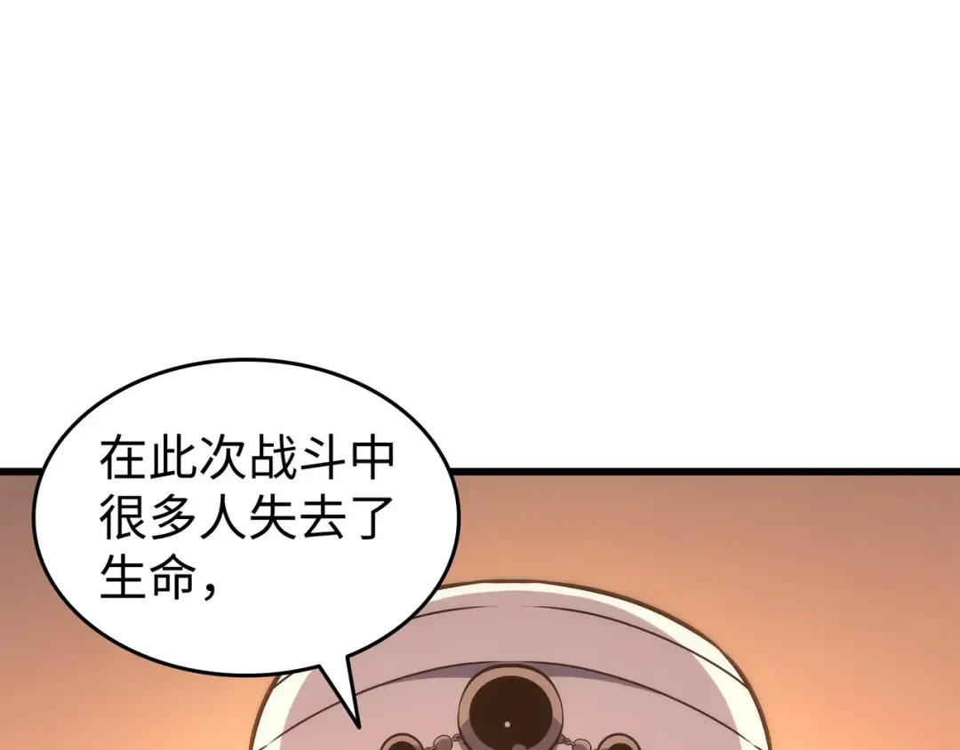 第165话 路西法的阴谋 第57页