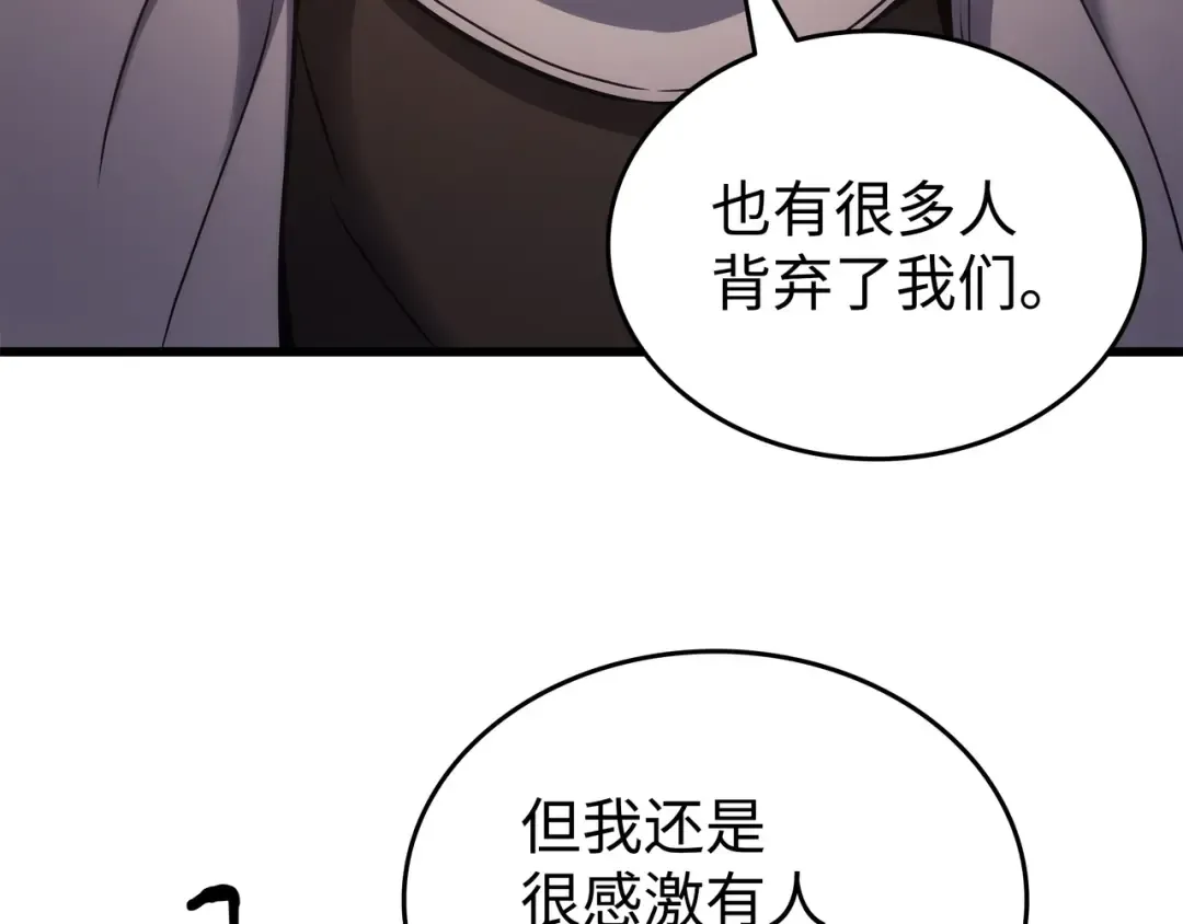 第165话 路西法的阴谋 第59页