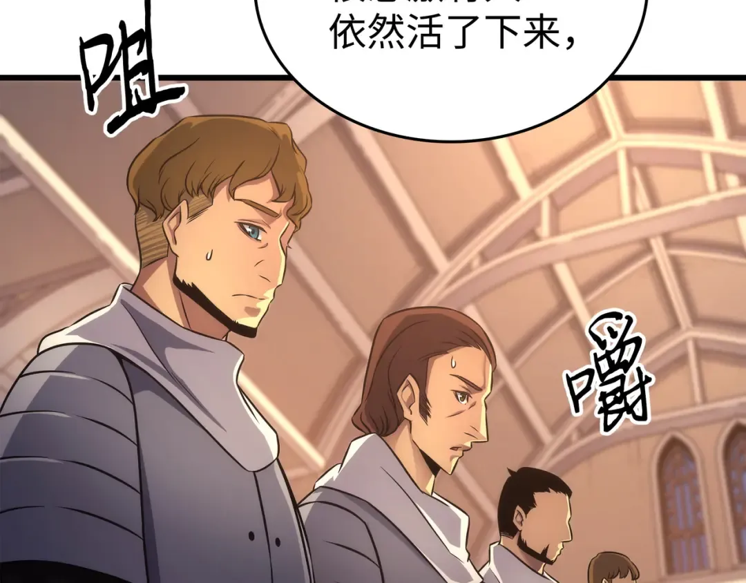 第165话 路西法的阴谋 第60页