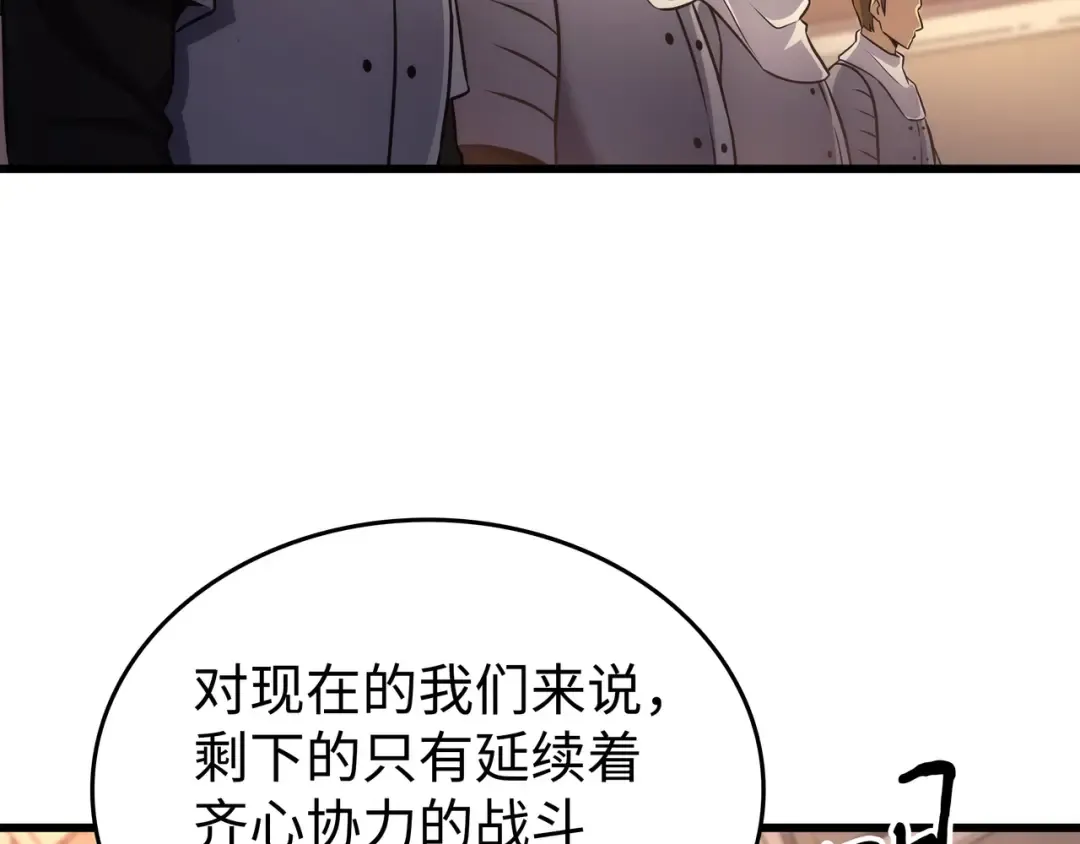第165话 路西法的阴谋 第61页