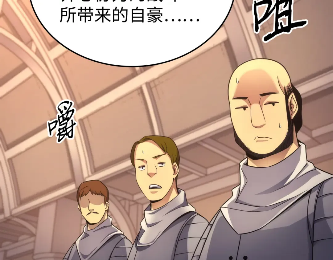 第165话 路西法的阴谋 第62页