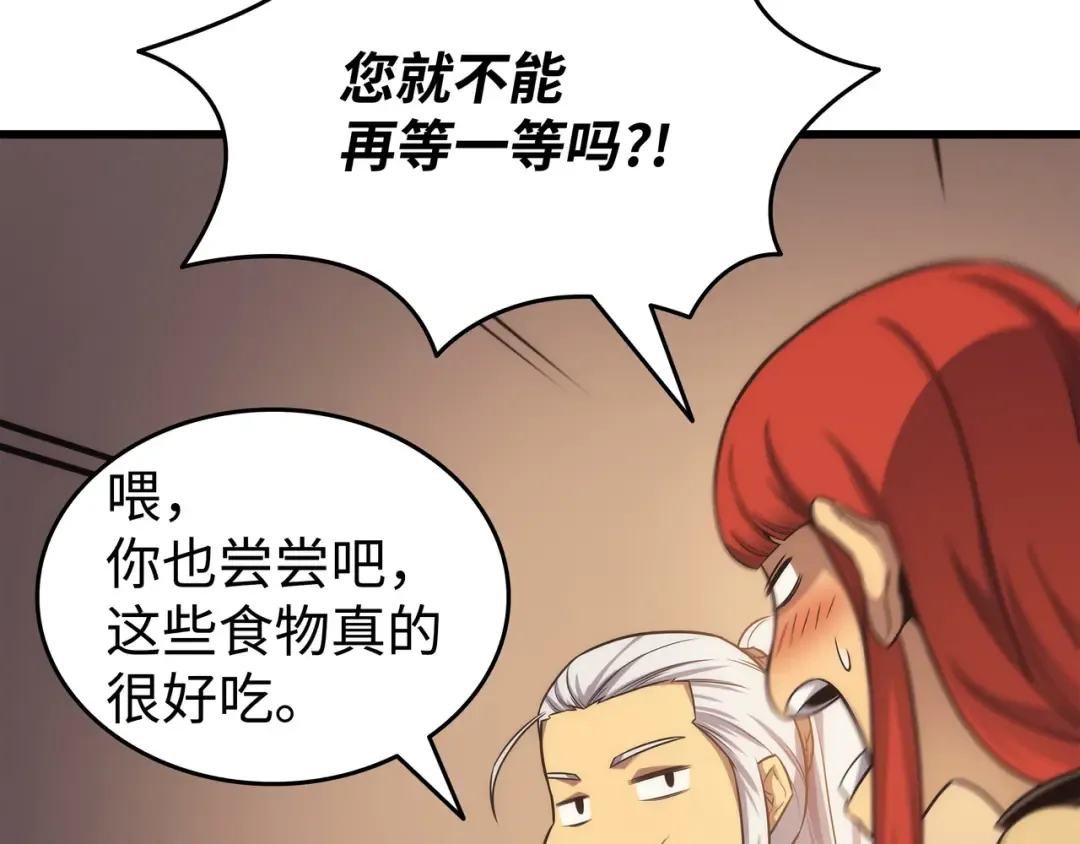 第165话 路西法的阴谋 第66页