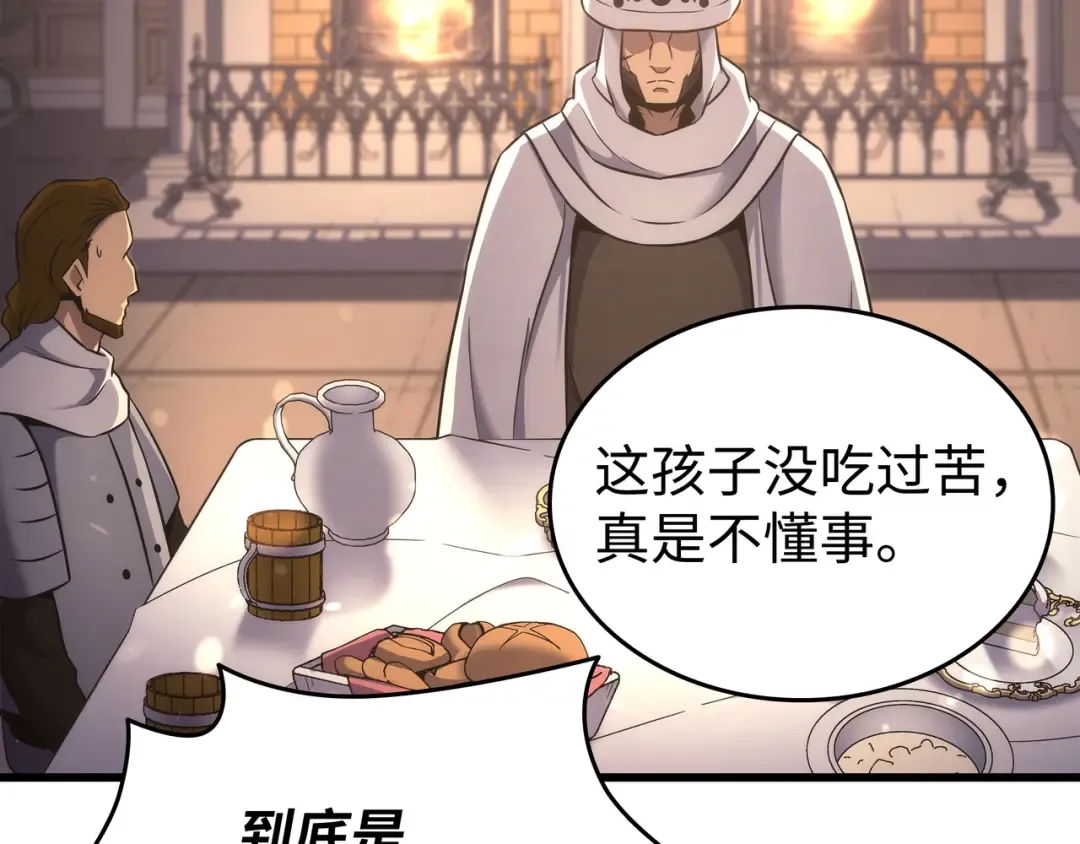 第165话 路西法的阴谋 第69页