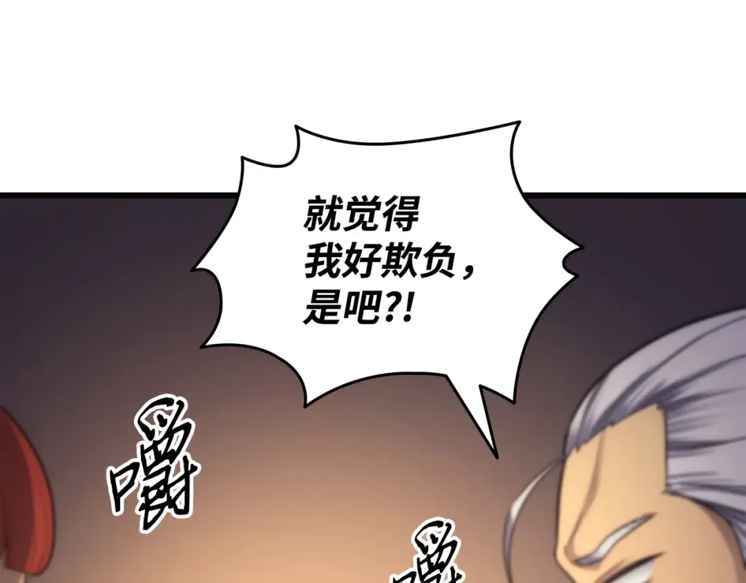 第165话 路西法的阴谋 第71页