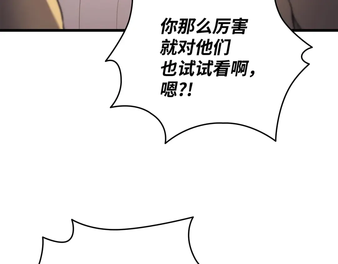第165话 路西法的阴谋 第73页