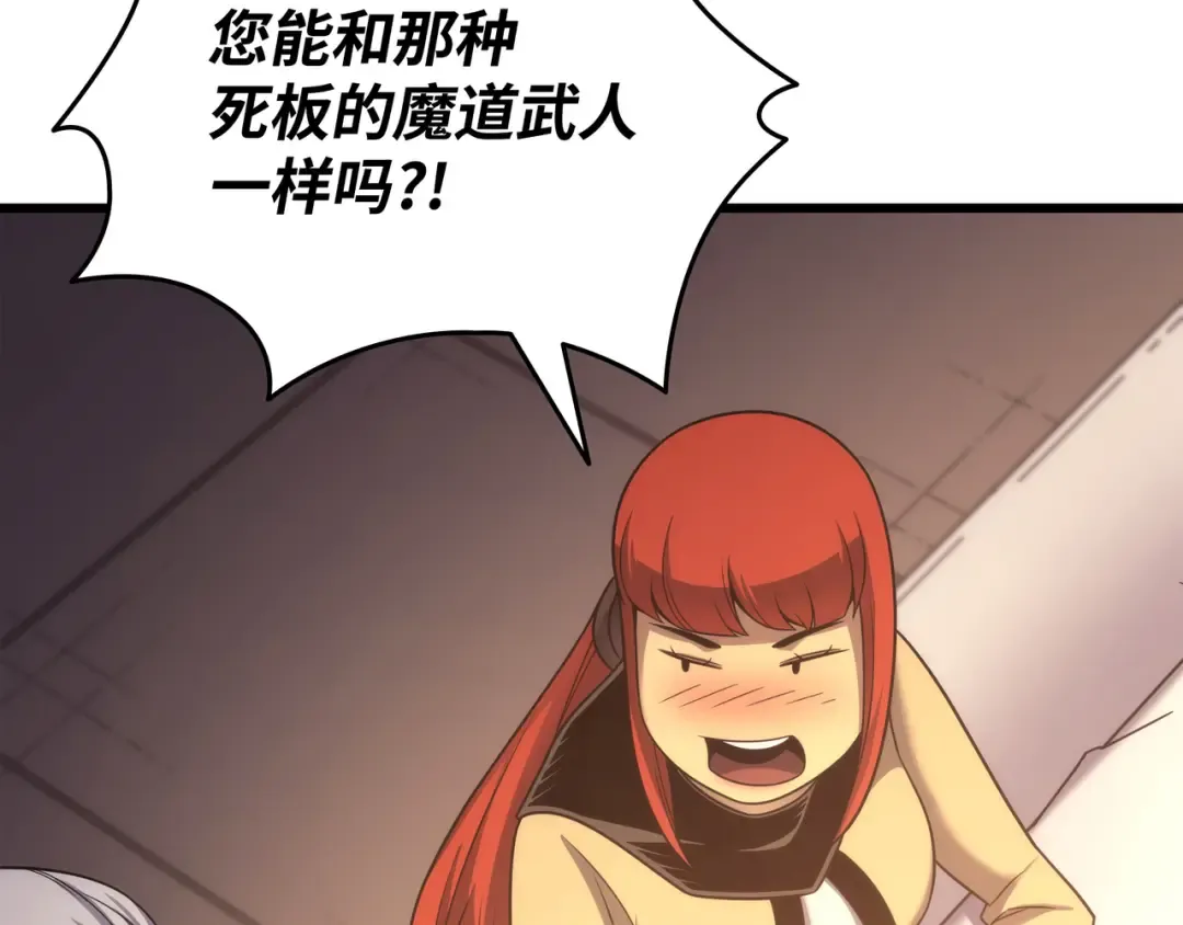 第165话 路西法的阴谋 第74页
