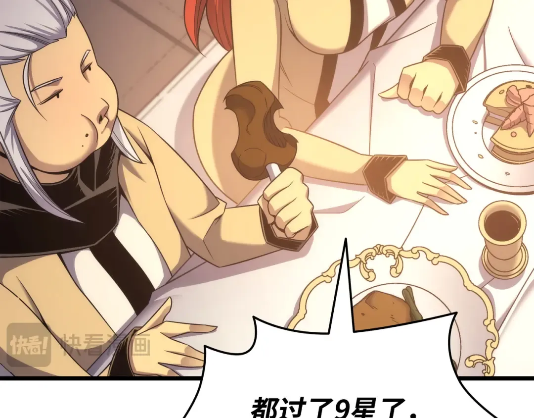 第165话 路西法的阴谋 第75页