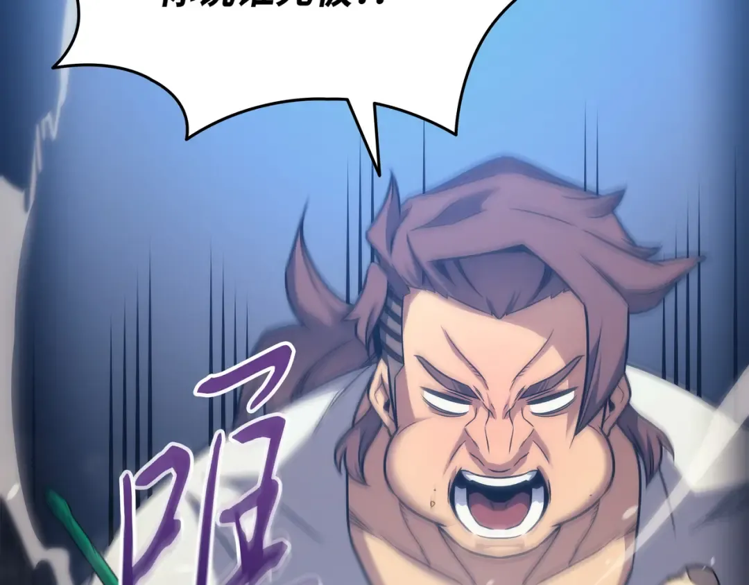 第165话 路西法的阴谋 第77页