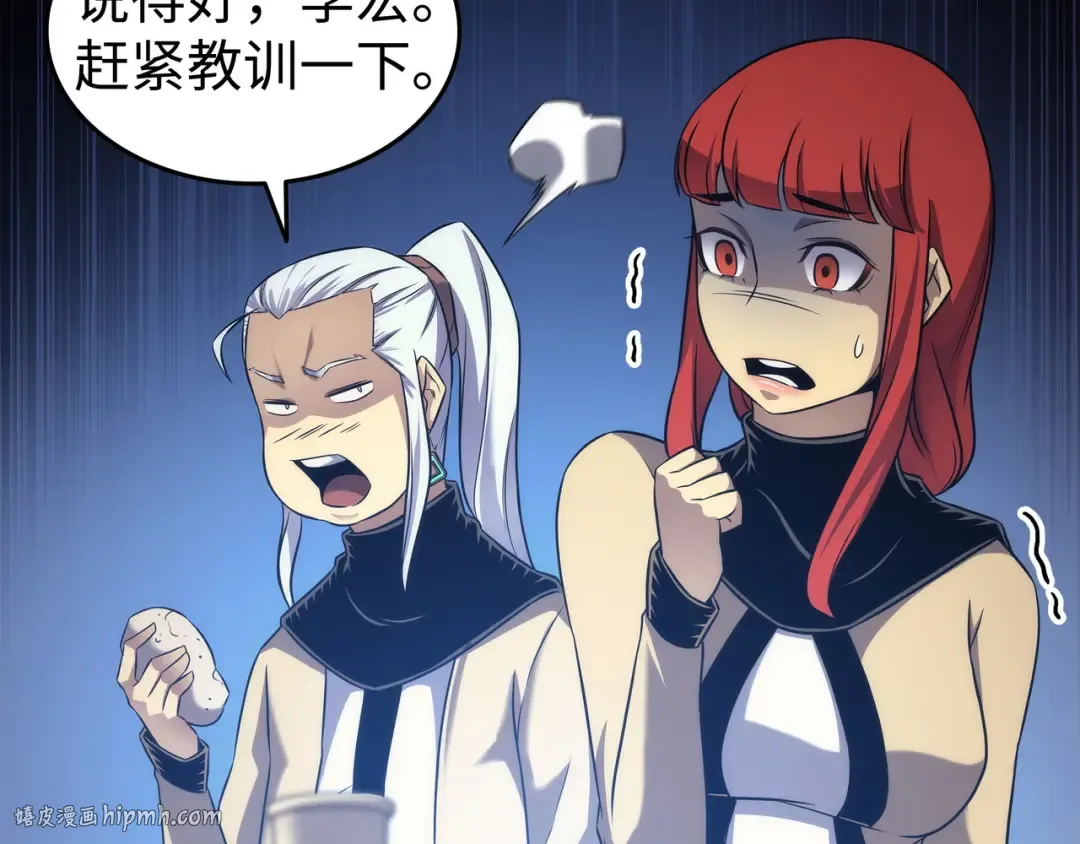 第165话 路西法的阴谋 第80页