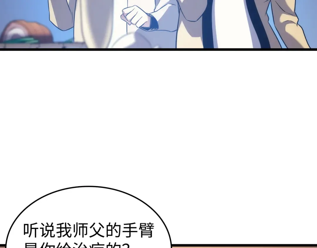 第165话 路西法的阴谋 第81页