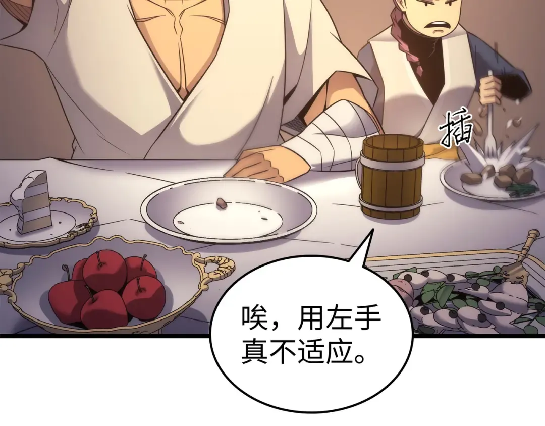 第165话 路西法的阴谋 第83页