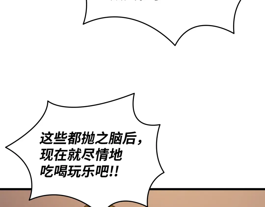 第165话 路西法的阴谋 第87页