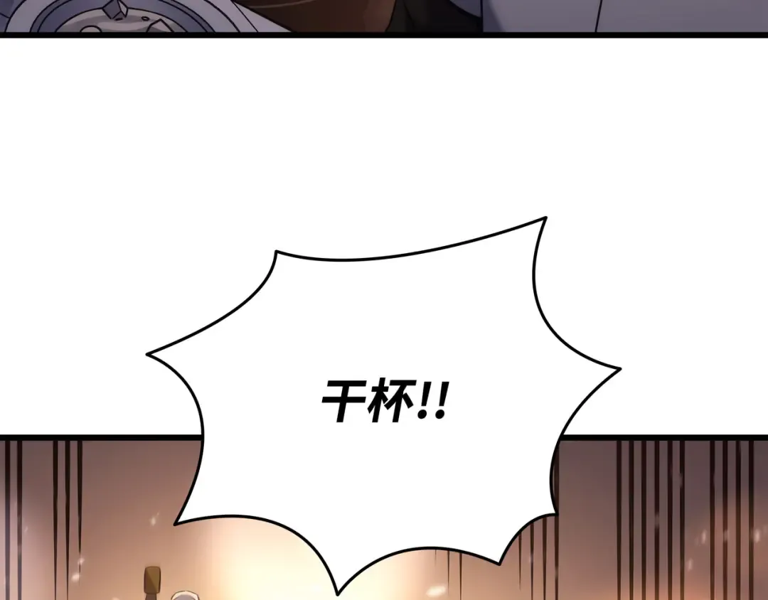 第165话 路西法的阴谋 第89页