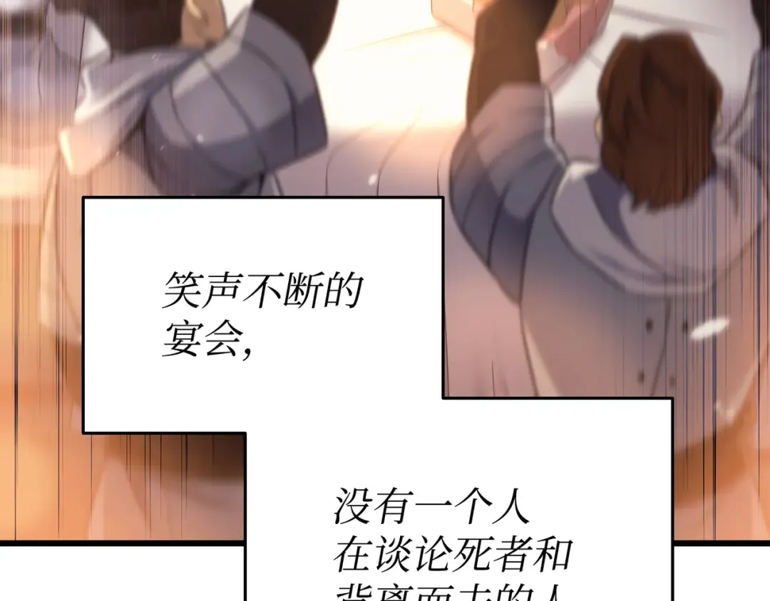 第165话 路西法的阴谋 第91页